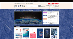 Desktop Screenshot of meisou.com